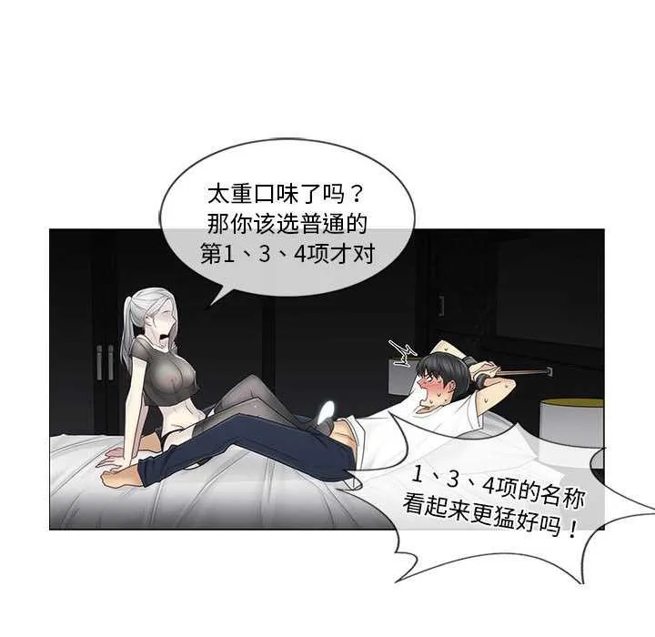 轻触!解除封印 第38話 第36页