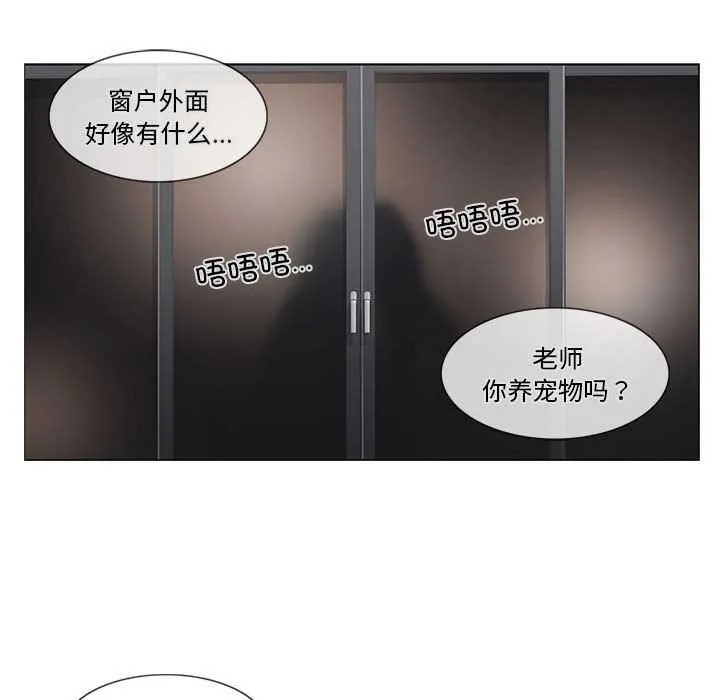 轻触!解除封印 第38話 第79页