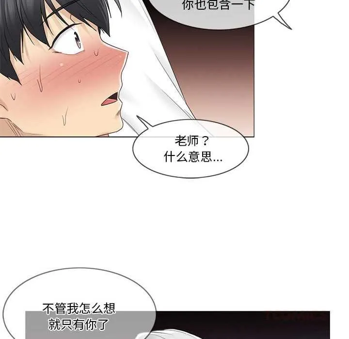 轻触!解除封印 第38話 第74页