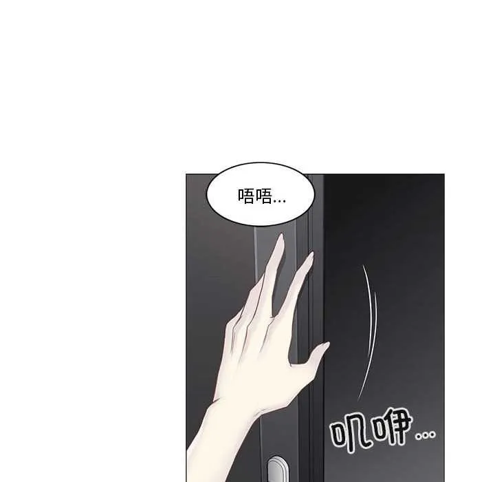 轻触!解除封印 第38話 第81页