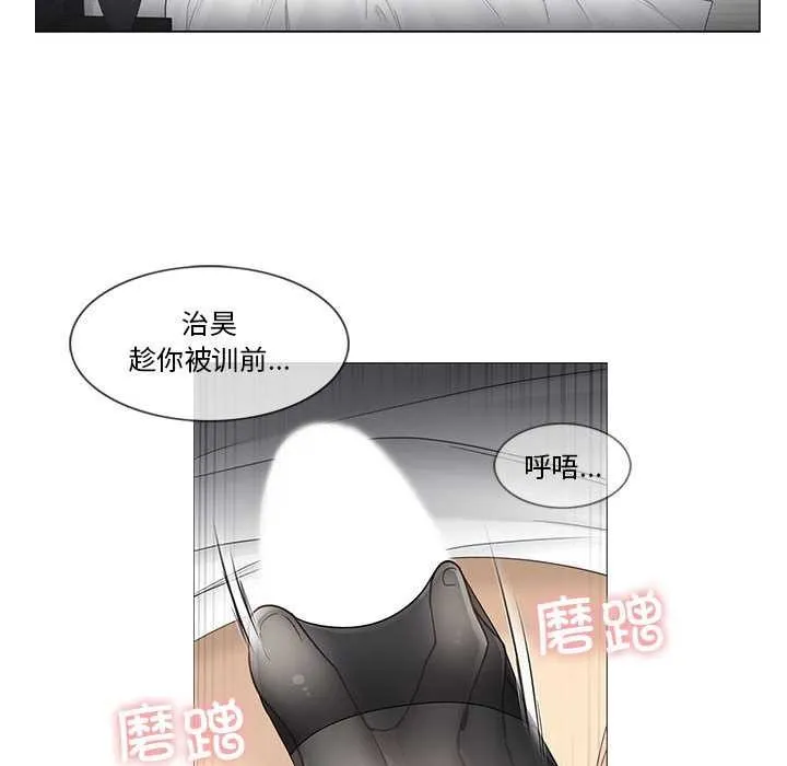 轻触!解除封印 第38話 第57页