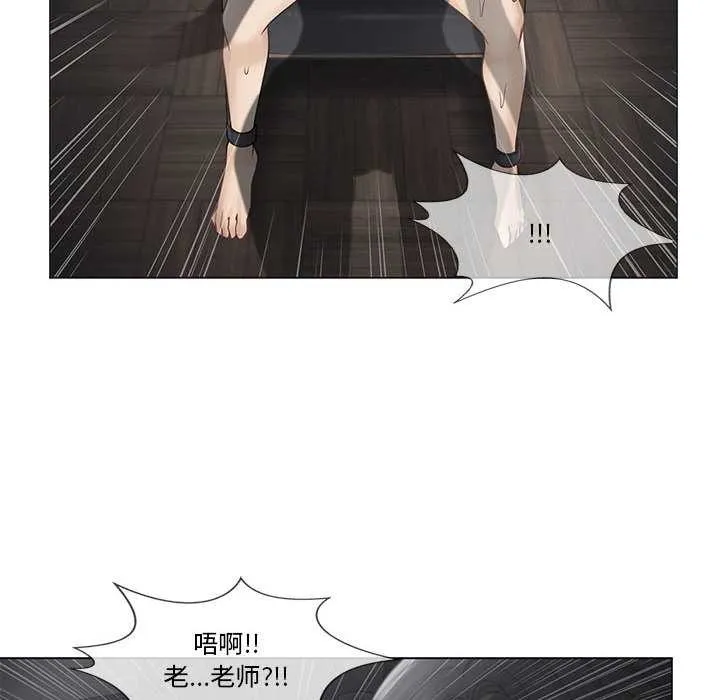 轻触!解除封印 第38話 第85页