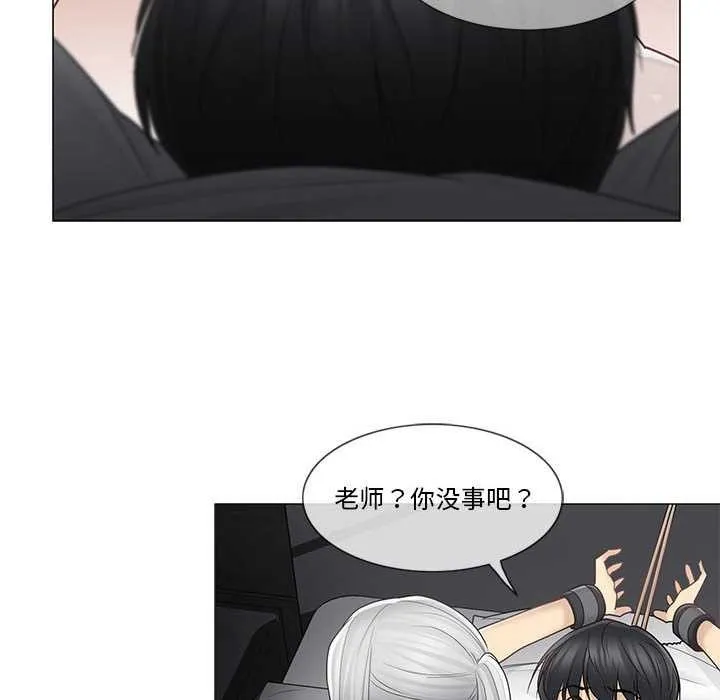 轻触!解除封印 第38話 第76页