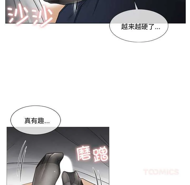 轻触!解除封印 第38話 第42页