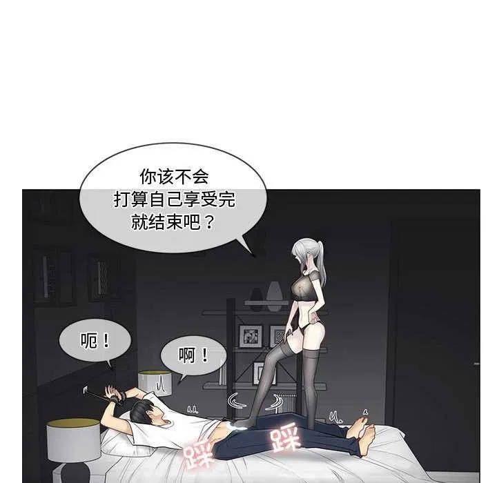 轻触!解除封印 第38話 第56页