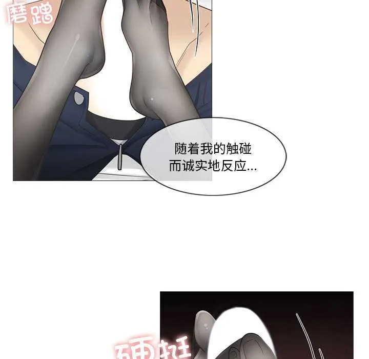 轻触!解除封印 第38話 第43页
