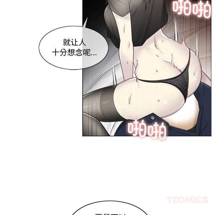 轻触!解除封印 第38話 第66页