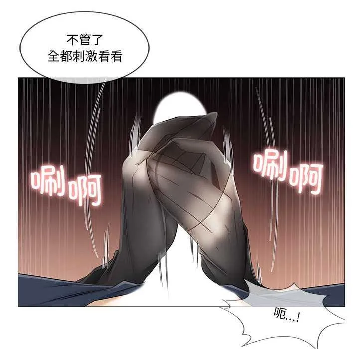 轻触!解除封印 第38話 第9页