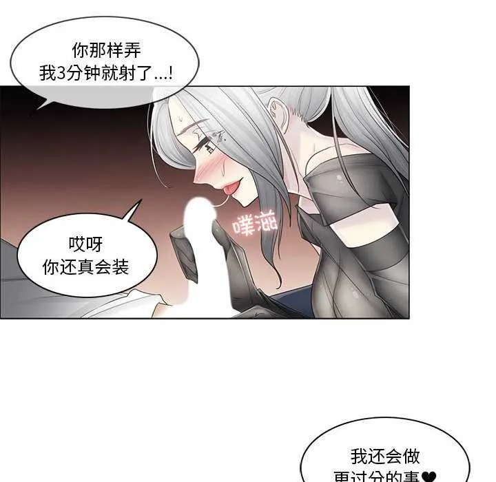 轻触!解除封印 第38話 第16页