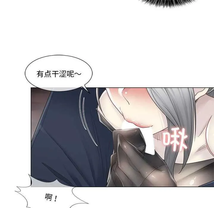 轻触!解除封印 第38話 第13页