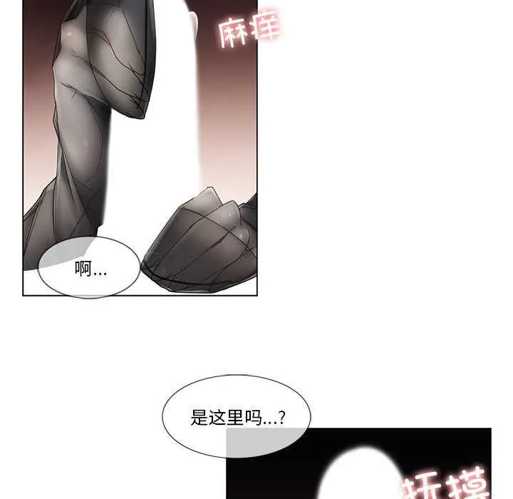 轻触!解除封印 第38話 第7页
