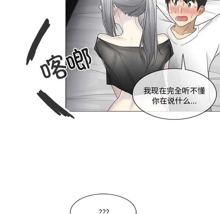 轻触!解除封印 第38話 第77页