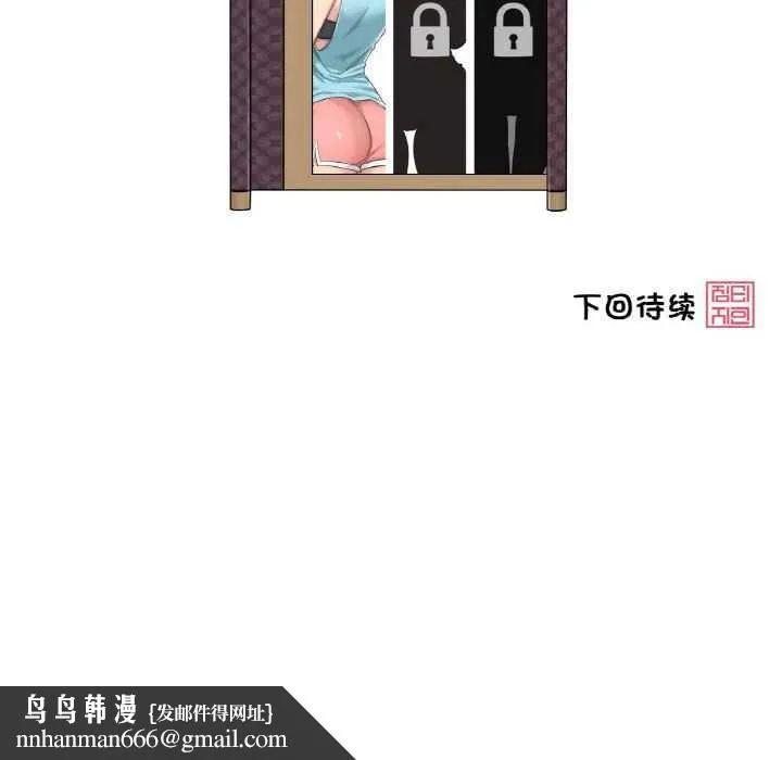 轻触!解除封印 第38話 第91页