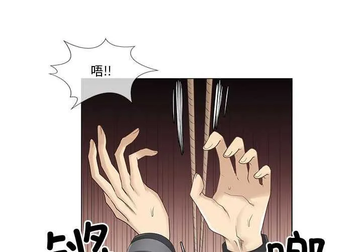 轻触!解除封印 第38話 第4页