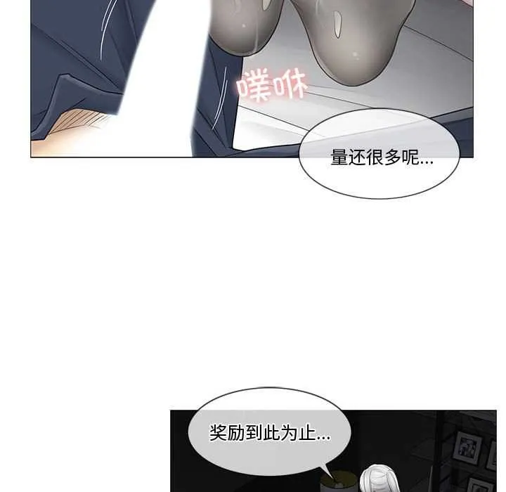 轻触!解除封印 第38話 第53页