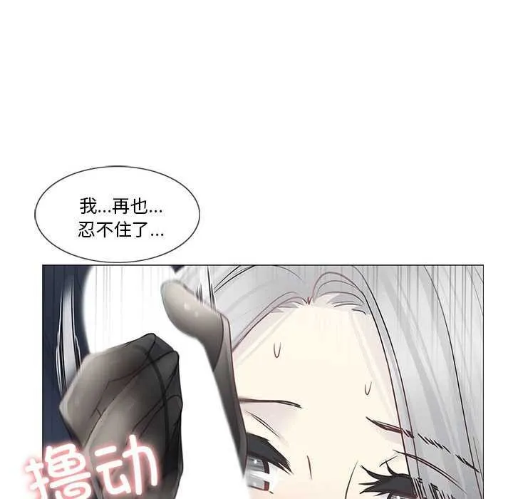 轻触!解除封印 第38話 第21页