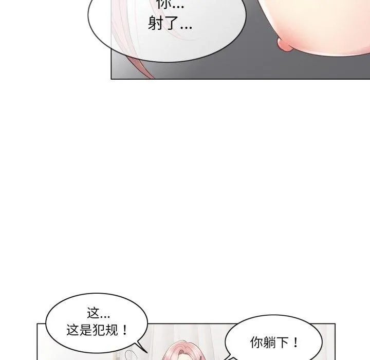 轻触!解除封印 第12話 第61页
