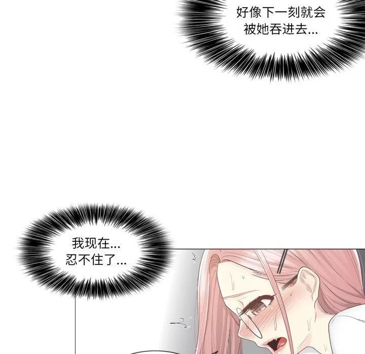 轻触!解除封印 第12話 第14页
