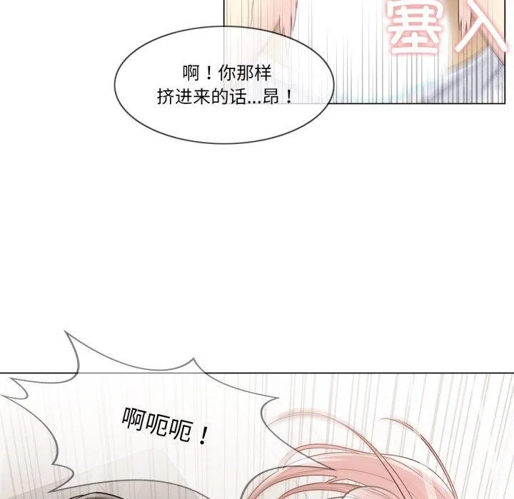 轻触!解除封印 第12話 第19页
