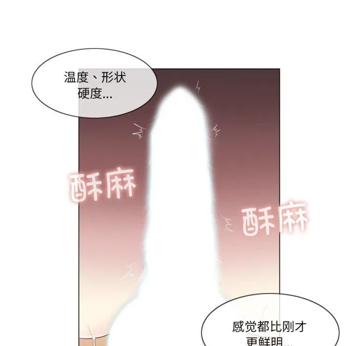 轻触!解除封印 第12話 第27页