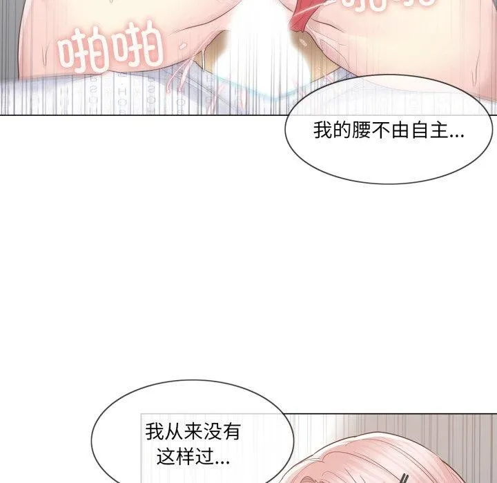 轻触!解除封印 第12話 第29页