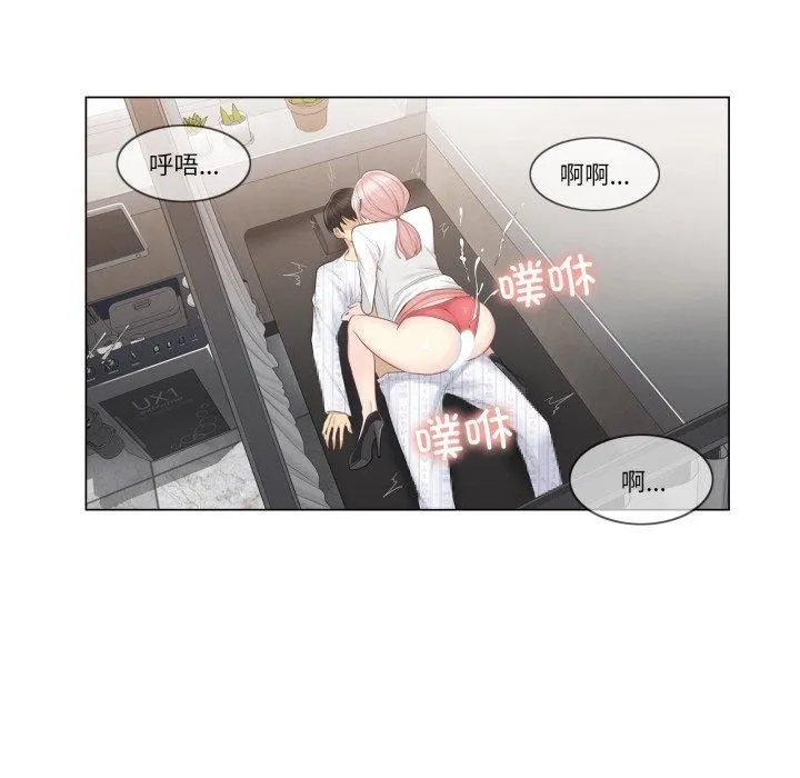轻触!解除封印 第12話 第59页