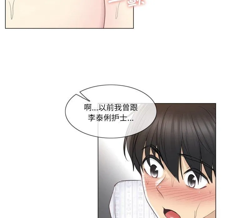 轻触!解除封印 第12話 第77页