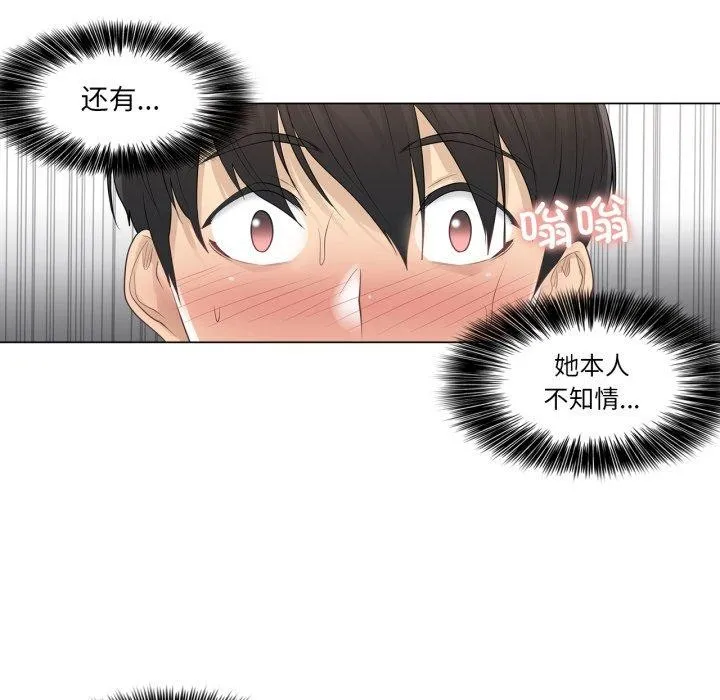 轻触!解除封印 第12話 第35页