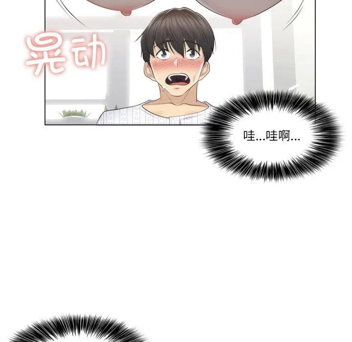 轻触!解除封印 第12話 第5页