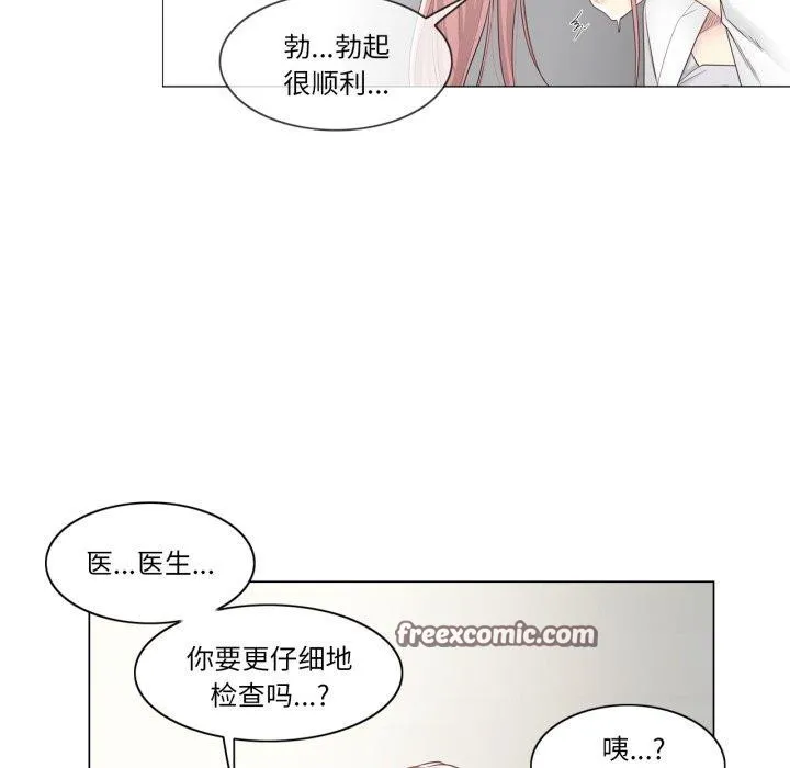 轻触!解除封印 第12話 第15页