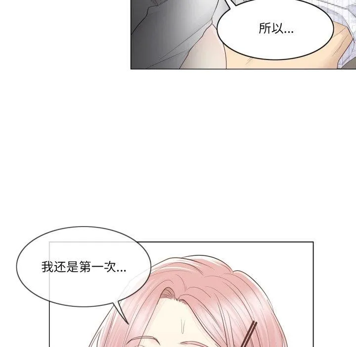 轻触!解除封印 第12話 第81页