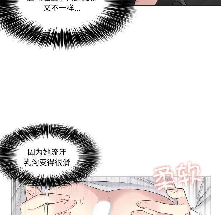 轻触!解除封印 第12話 第70页