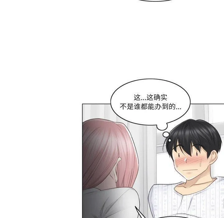 轻触!解除封印 第12話 第80页