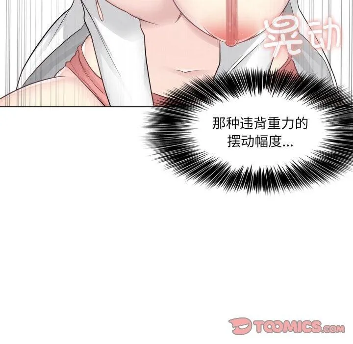轻触!解除封印 第12話 第34页