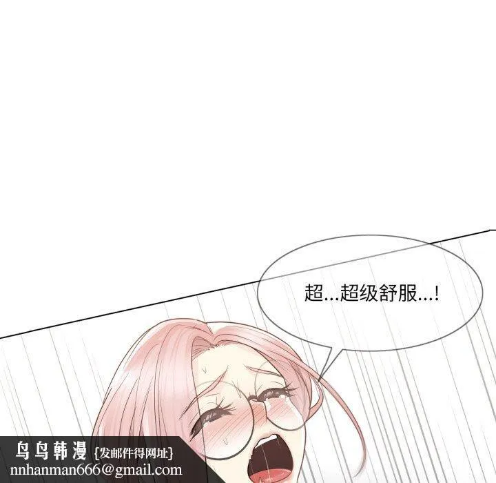 轻触!解除封印 第12話 第52页