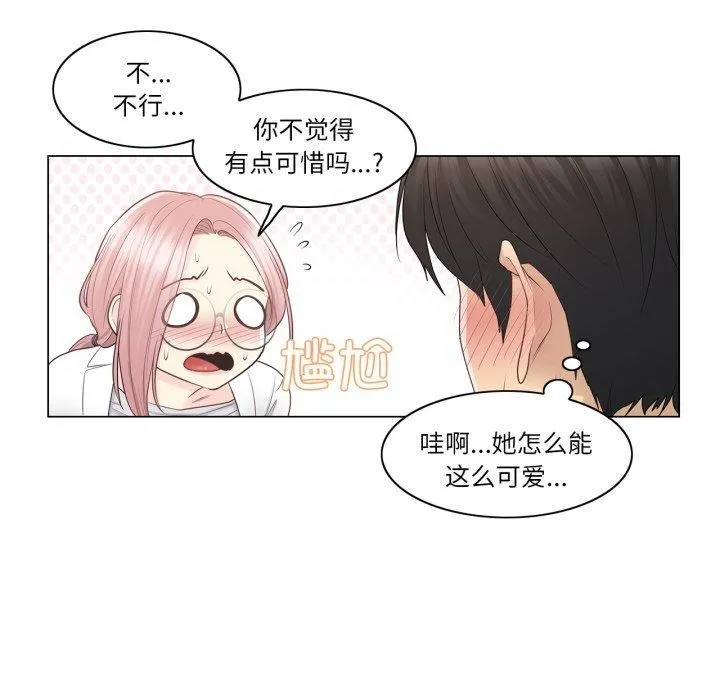 轻触!解除封印 第12話 第89页