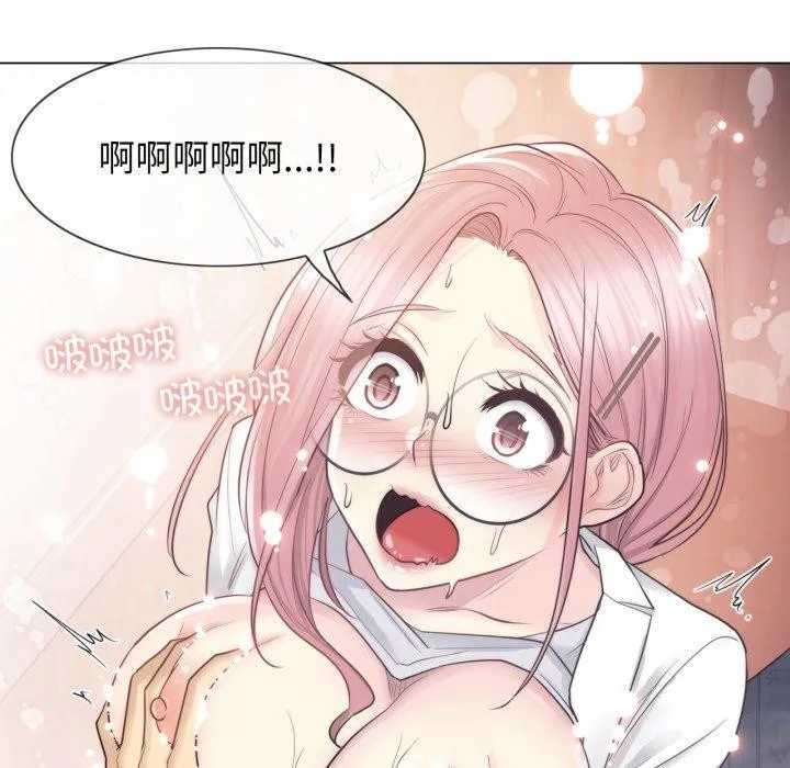 轻触!解除封印 第12話 第39页