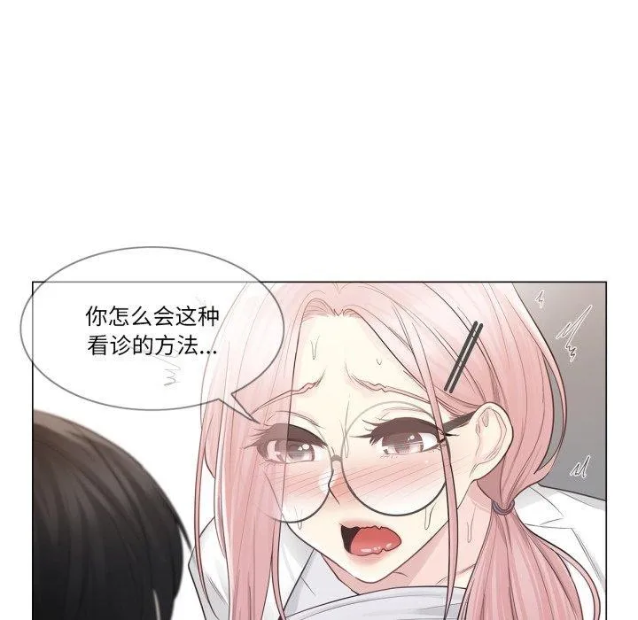 轻触!解除封印 第12話 第25页
