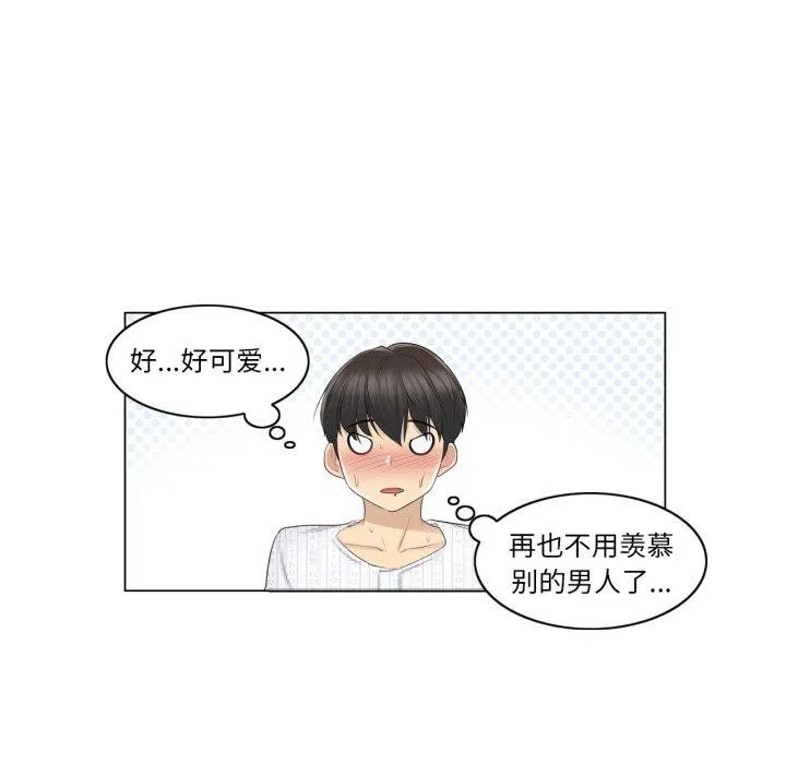 轻触!解除封印 第12話 第83页