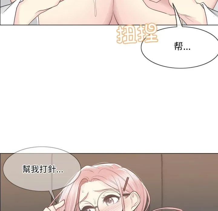轻触!解除封印 第12話 第95页