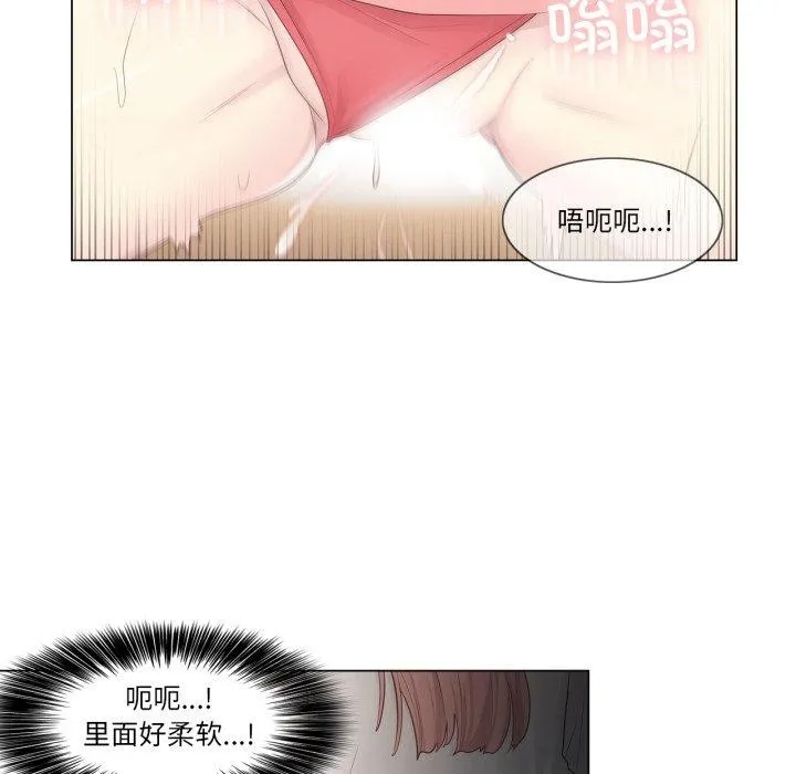 轻触!解除封印 第12話 第22页