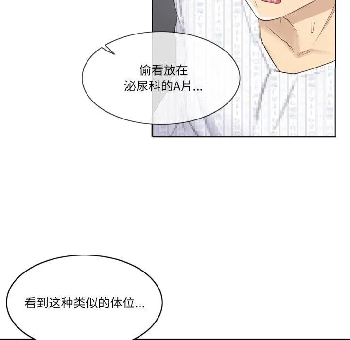 轻触!解除封印 第12話 第78页