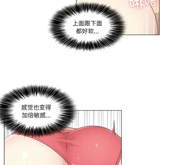 轻触!解除封印 第12話 第55页