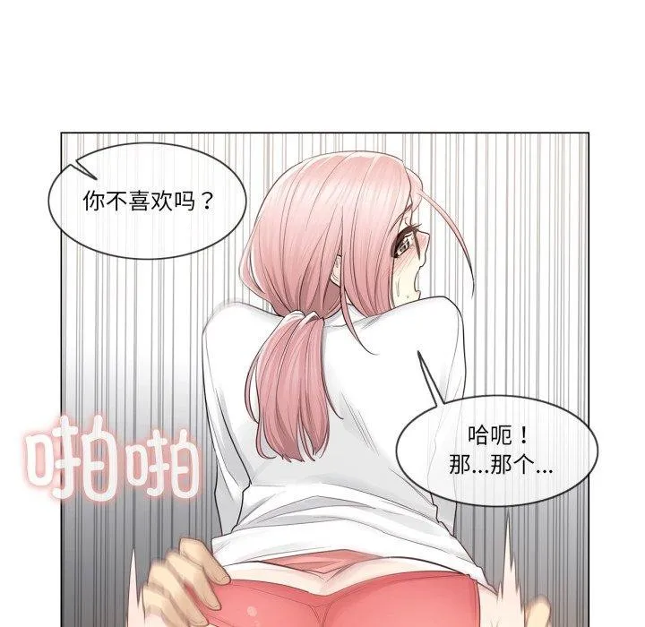 轻触!解除封印 第12話 第46页