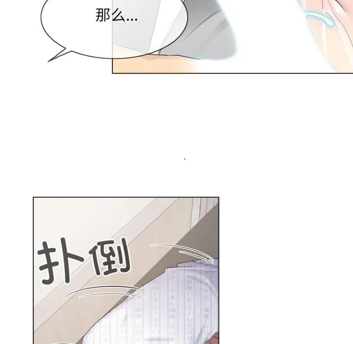 轻触!解除封印 第12話 第91页