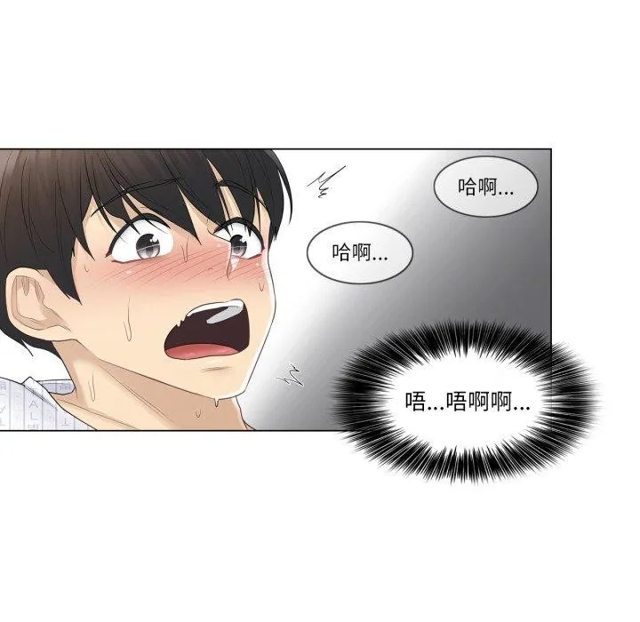 轻触!解除封印 第12話 第67页