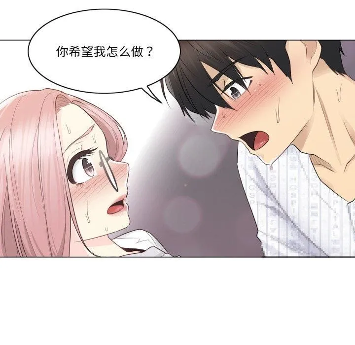 轻触!解除封印 第12話 第93页