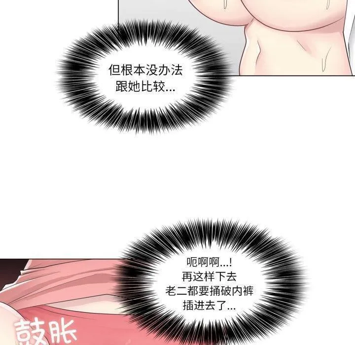轻触!解除封印 第12話 第10页