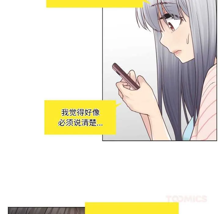 轻触!解除封印 第28話 第50页