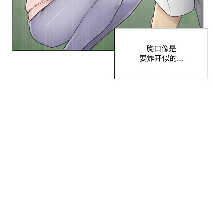 轻触!解除封印 第28話 第88页